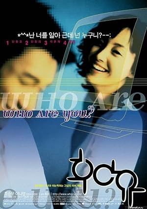 Cover image of the movie Who Are You? (2002)