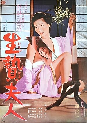 Cover image of the movie Wife to Be Sacrificed (1974)