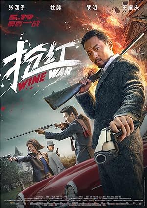 Cover image of the movie Wine Wars (2017)