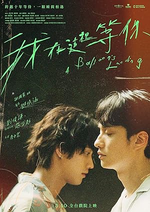 Cover image of the movie Wo zai zhe li deng ni (2024)