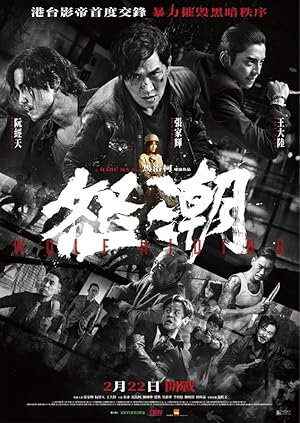 Cover image of the movie Wolf Hiding (2023)