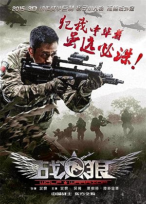 Cover image of the movie Wolf Warrior (2015)