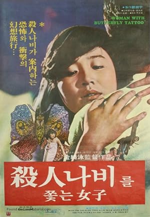 Cover image of the movie Woman Chasing the Butterfly of Death (1978)