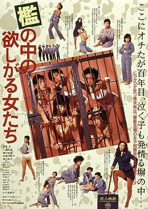Cover image of the movie Women in Heat Behind Bars (1987)