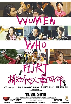 Cover image of the movie Women Who Flirt (2014)