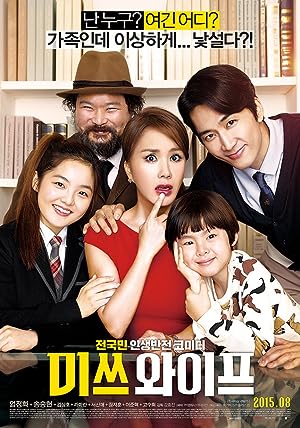 Cover image of the movie Wonderful Nightmare (2015)
