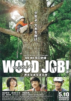 Cover image of the movie Wood Job! (2014)