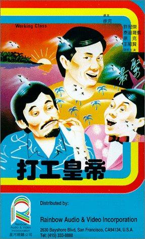 Cover image of the movie Working Class (1985)