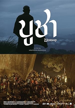 Cover image of the movie Worship (2021)