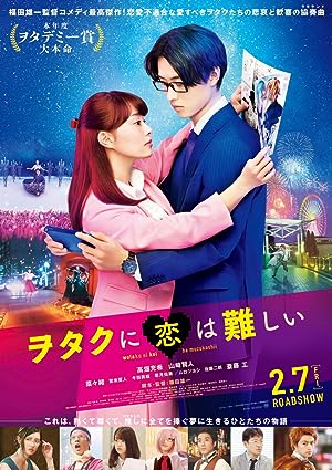 Cover image of the movie Wotakoi: Love Is Hard for Otaku (2020)