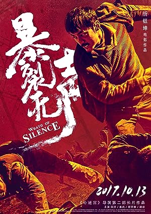 Cover image of the movie Wrath of Silence (2017)