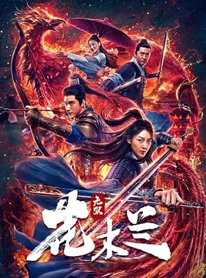 Cover image of the movie Wu shuang Hua Mulan (2020)