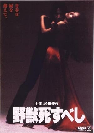 Cover image of the movie Yajû shisubeshi (1980)