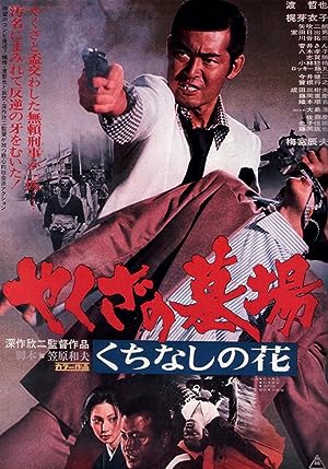 Cover image of the movie Yakuza Graveyard (1976)