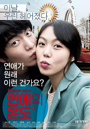Cover image of the movie Yeonaeui wondo (2013)