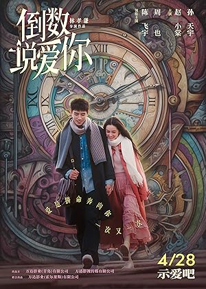 Cover image of the movie Yesterday Once More (2023)