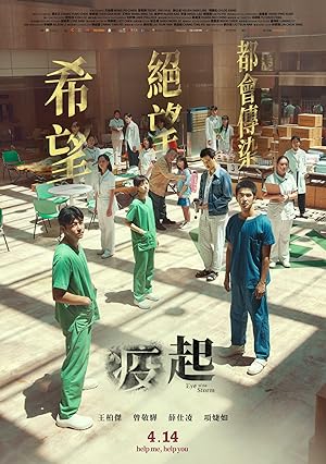 Cover image of the movie Yi qi (2023)