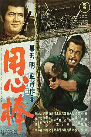Cover image of the movie Yojimbo (1961)