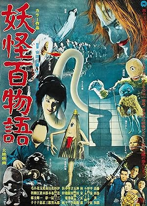 Cover image of the movie Yokai Monsters: 100 Monsters (1968)