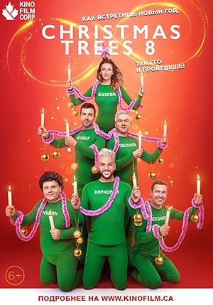 Cover image of the movie Yolki 8 (2021)