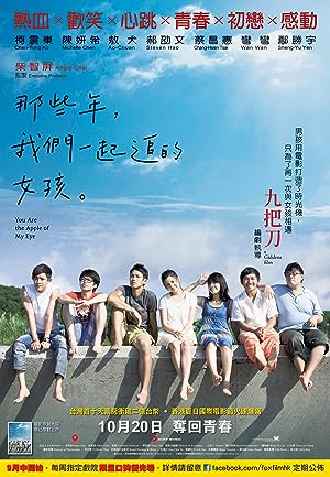 Cover image of the movie You Are the Apple of My Eye (2011)