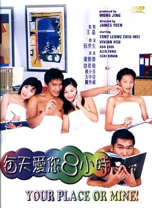 Cover image of the movie Your Place or Mine (1998)