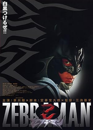 Cover image of the movie Zebraman (2004)