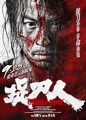 Cover image of the movie Zhuo Dao Ren (2024)