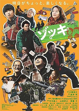 Cover image of the movie Zokki (2020)