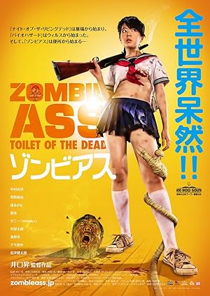 Cover image of the movie Zombie Ass: Toilet of the Dead (2011)