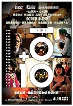 Cover image of the movie 10+10