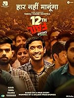 Cover image of the movie 12th Fail