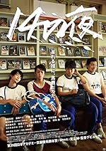 Cover image of the movie 14 That Night