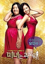 Cover image of the movie 200 Pounds Beauty