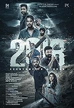 Cover image of the movie 2018