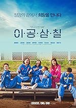 Cover image of the movie 2037