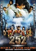 Cover image of the movie 252: Seizonsha ari