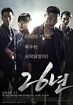 Cover image of the movie 26 Years