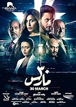 Cover image of the movie 30 March