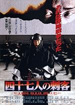 Cover image of the movie 47 Ronin