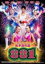 Cover image of the movie 881