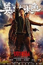 Cover image of the movie A Better Tomorrow 2018