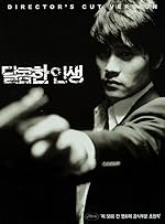 Cover image of the movie A Bittersweet Life