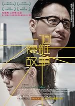 Cover image of the movie A Complicated Story