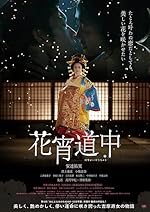 Cover image of the movie A Courtesan with Flowered Skin