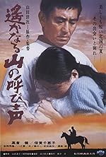Cover image of the movie A Distant Cry from Spring
