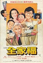 Cover image of the movie A Family Affair