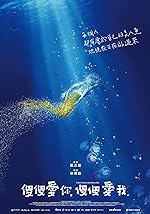 Cover image of the movie A Fool in Love, Love Like a Fool