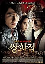 Cover image of the movie A Frozen Flower