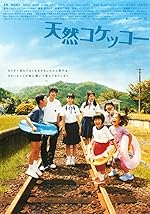 Cover image of the movie A Gentle Breeze in the Village